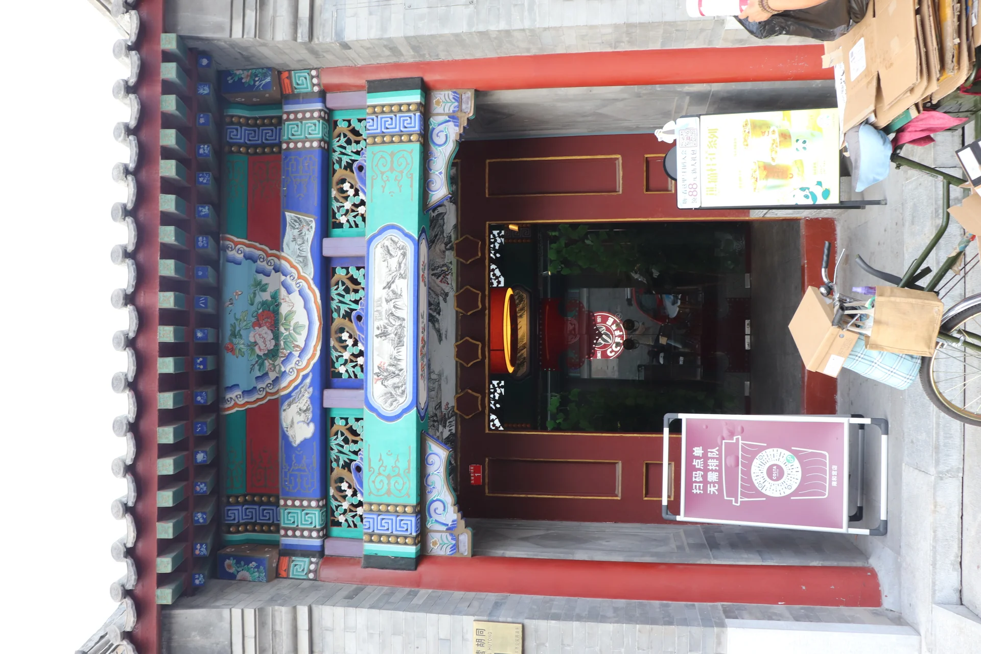Wudaoying Hutong — The Beijing Lane That Still Rewards A Slow, Human-Scale Walk image 2
