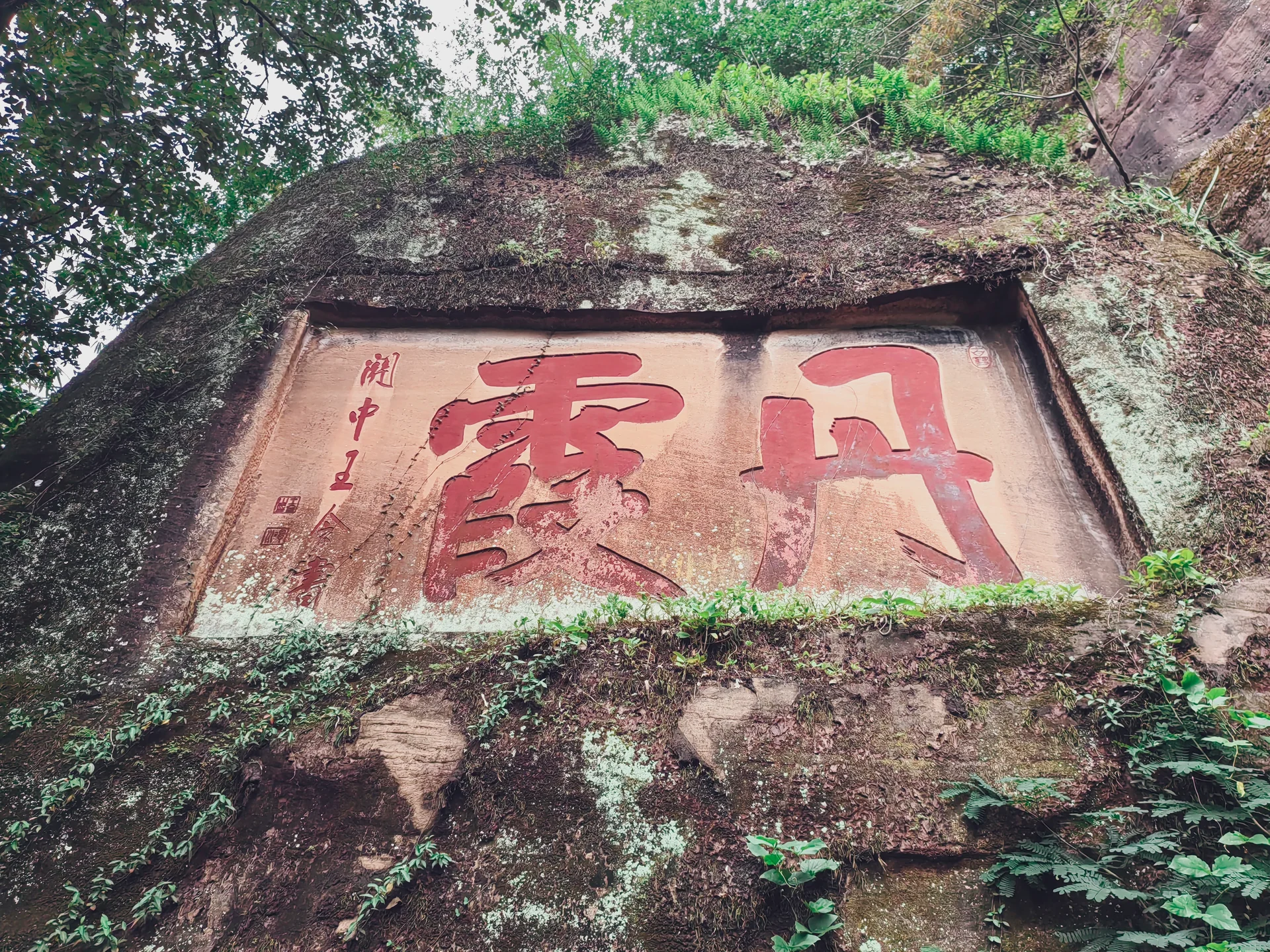 Danxia Mountain — The Red Cliff Landscape That Gives Guangdong A Geological Center Of Gravity image 2