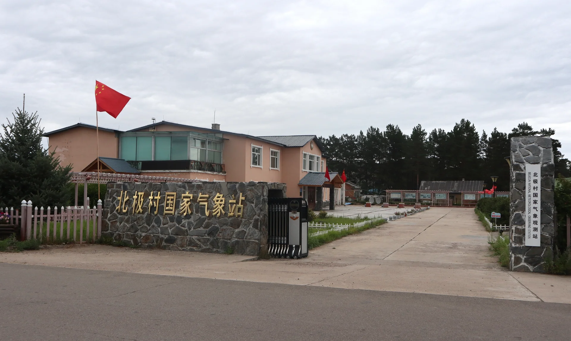 Mohe Arctic Village — The Northernmost China Route That Works Best Through Light, Snow, And Latitude image 2